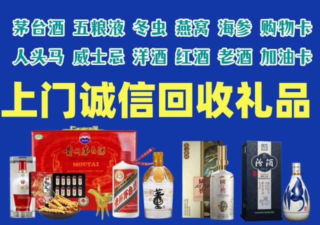 重庆石柱县烟酒回收店